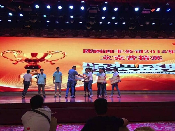 祝賀2015西安“立克普”防水精英大會成功召開！
